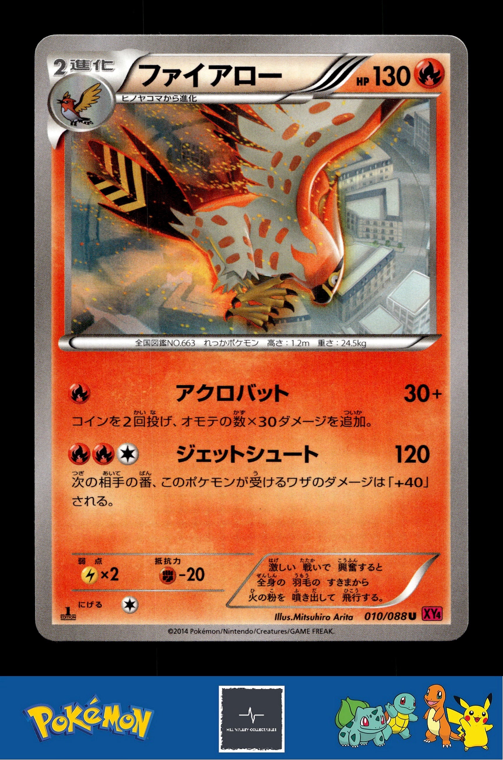2014 Japanese Pokemon XY4 Phantom Gate 010/088 Talonflame (Arita) 1st Ed