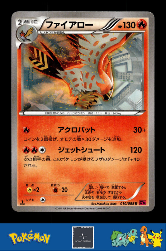 2014 Japanese Pokemon XY4 Phantom Gate 010/088 Talonflame (Arita) 1st Ed