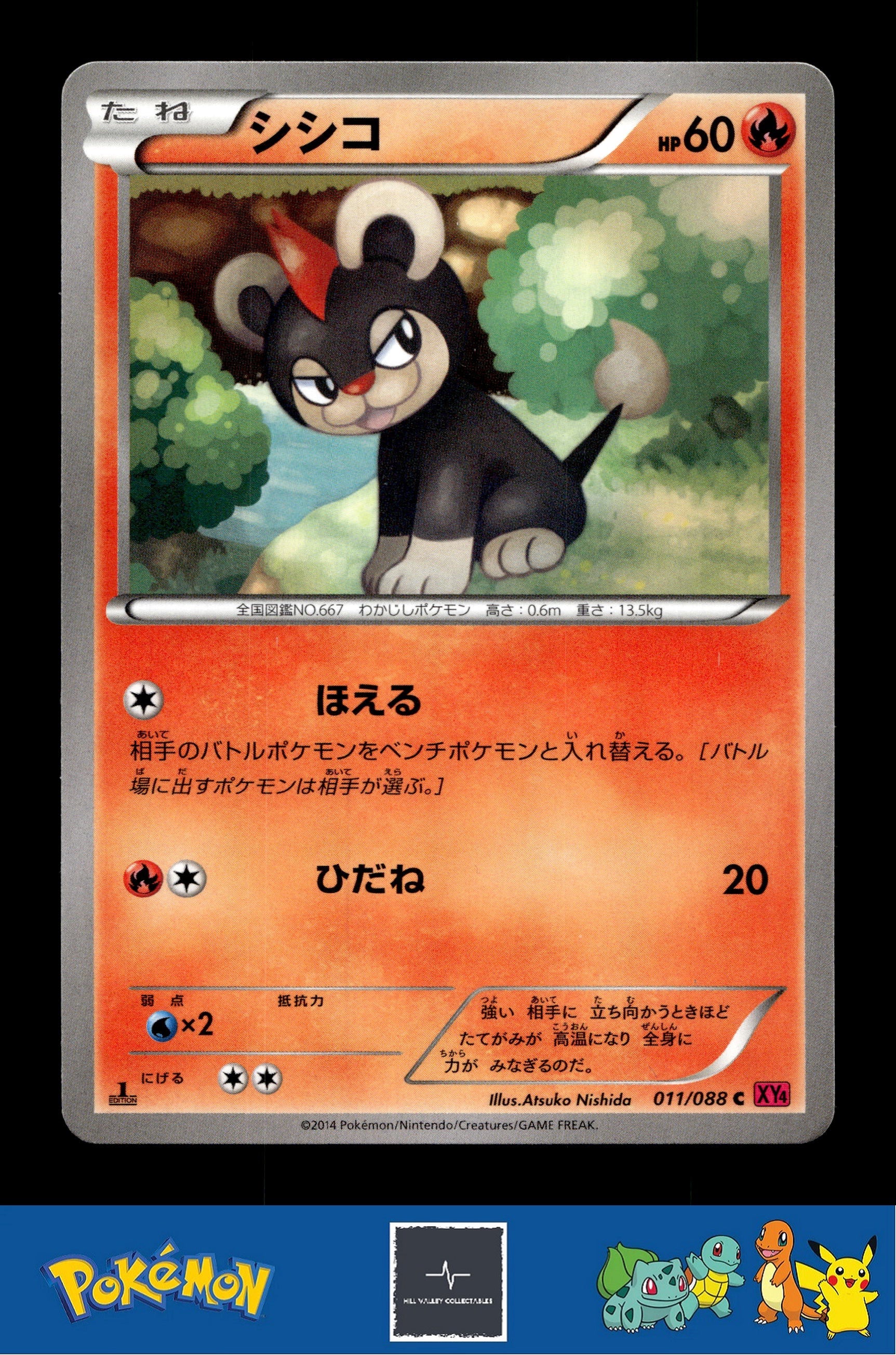 2014 Japanese Pokemon XY4 Phantom Gate 011/088 Litleo 1st Ed