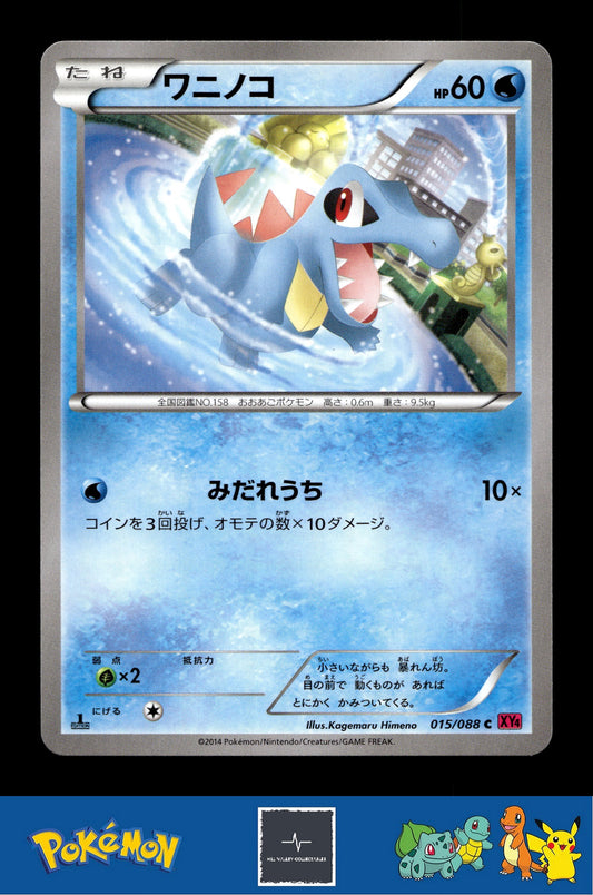 2014 Japanese Pokemon XY4 Phantom Gate 015/088 Totodile 1st Ed