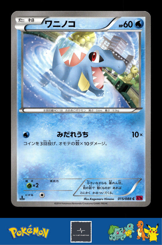 2014 Japanese Pokemon XY4 Phantom Gate 015/088 Totodile 1st Ed