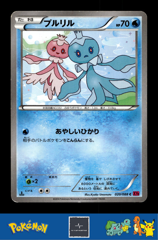 2014 Japanese Pokemon XY4 Phantom Gate 020/088 Frillish 1st Ed