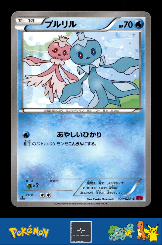 2014 Japanese Pokemon XY4 Phantom Gate 020/088 Frillish 1st Ed