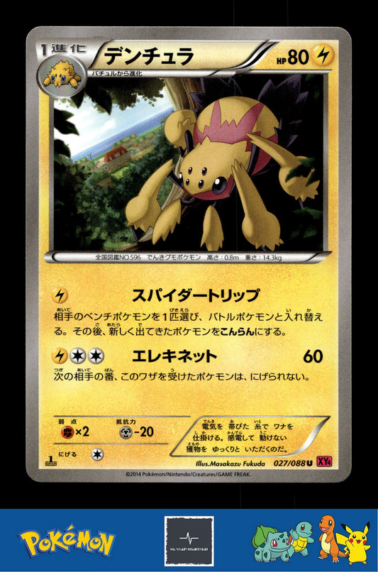 2014 Japanese Pokemon XY4 Phantom Gate 027/088 Galvantula 1st Ed