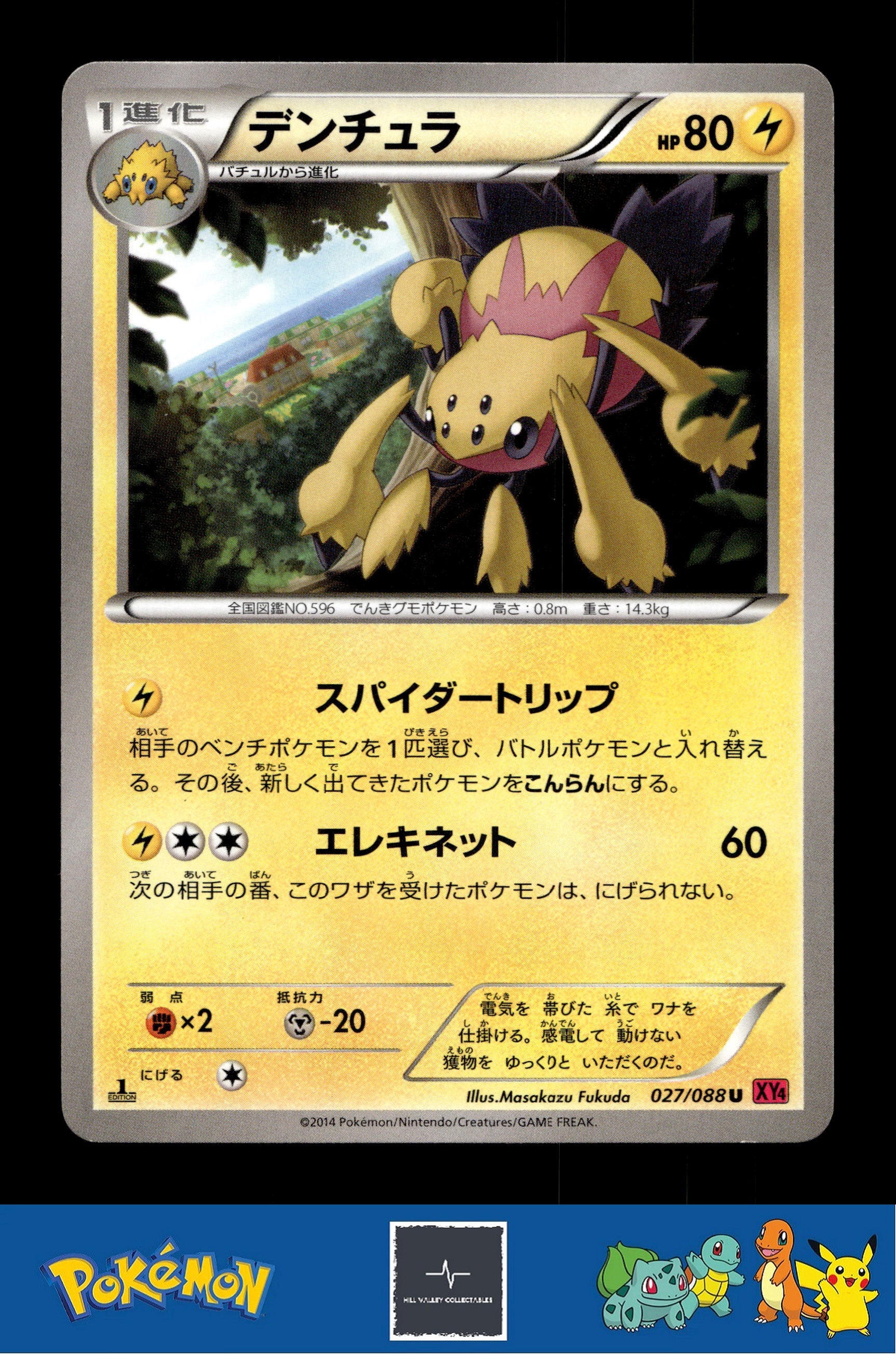 2014 Japanese Pokemon XY4 Phantom Gate 027/088 Galvantula 1st Ed