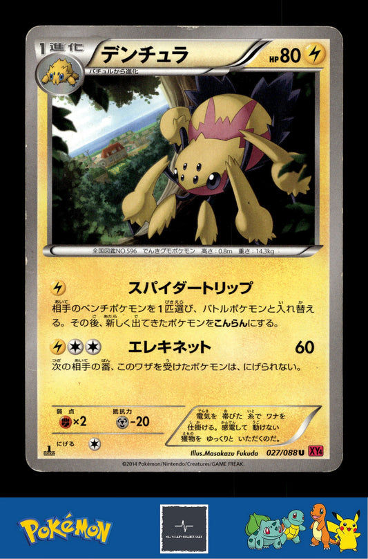 2014 Japanese Pokemon XY4 Phantom Gate 027/088 Galvantula 1st Ed