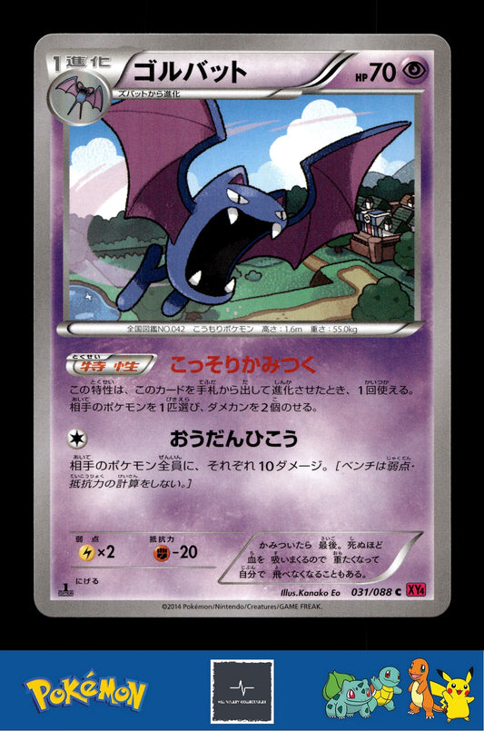 2014 Japanese Pokemon XY4 Phantom Gate 031/088 Golbat 1st Ed