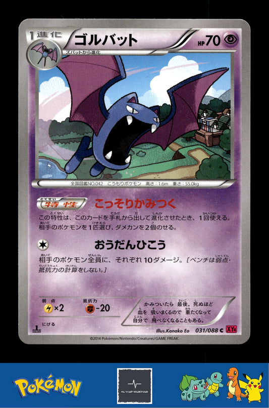 2014 Japanese Pokemon XY4 Phantom Gate 031/088 Golbat 1st Ed