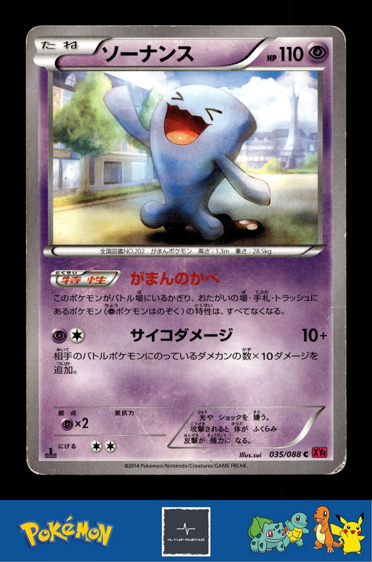 2014 Japanese Pokemon XY4 Phantom Gate 035/088 Wobbuffet 1st Ed