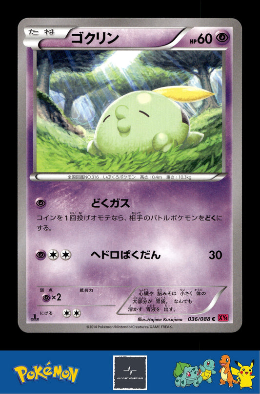 2014 Japanese Pokemon XY4 Phantom Gate 036/088 Gulpin (Kusajima) 1st Ed