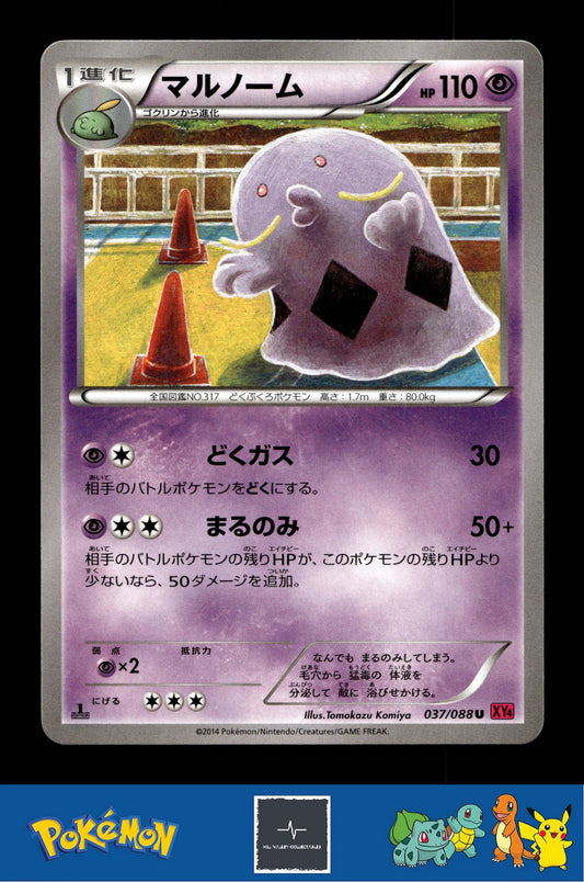2014 Japanese Pokemon XY4 Phantom Gate 037/088 Swalot (Kamiya) 1st Ed