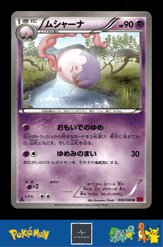 2014 Japanese Pokemon XY4 Phantom Gate 039/088 Musharna 1st Ed