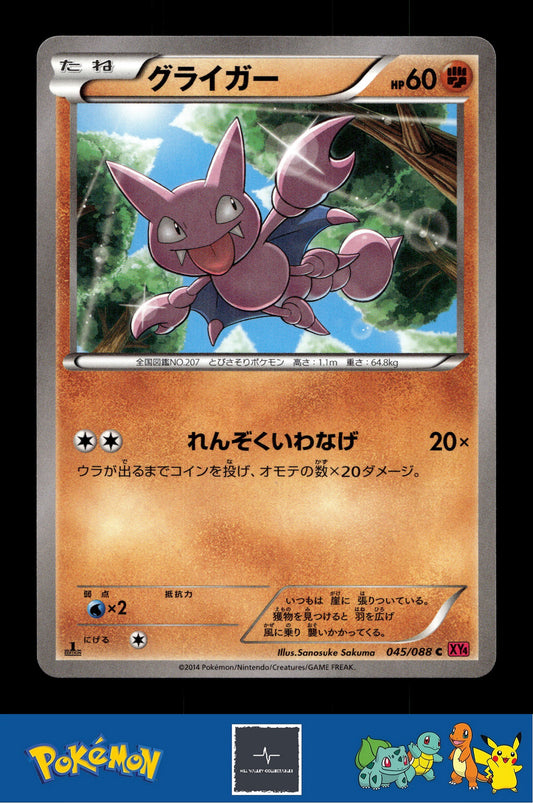 2014 Japanese Pokemon XY4 Phantom Gate 045/088 Gligar 1st Ed