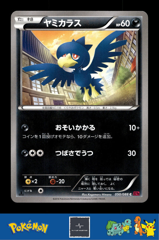 2014 Japanese Pokemon XY4 Phantom Gate 050/088 Murkrow 1st Ed