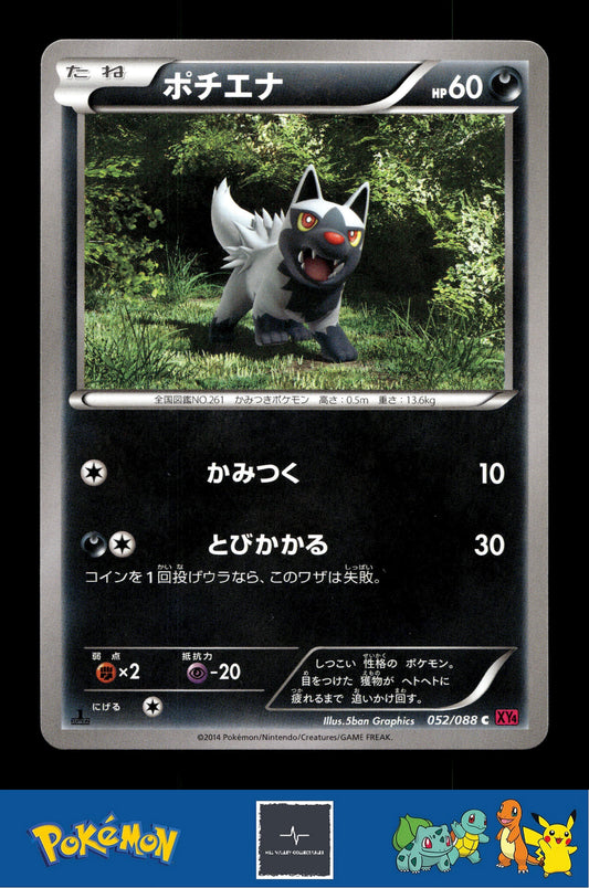 2014 Japanese Pokemon XY4 Phantom Gate 052/088 Poochyena 1st Ed
