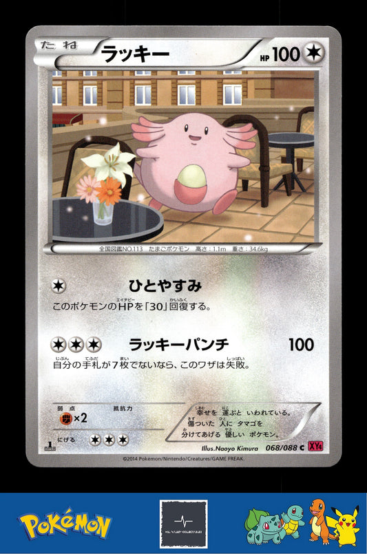 2014 Japanese Pokemon XY4 Phantom Gate 068/088 Chansey 1st Ed