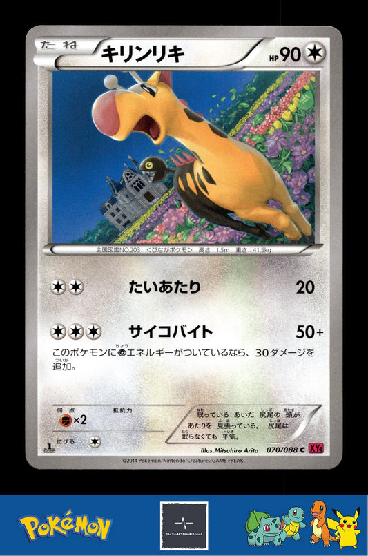 2014 Japanese Pokemon XY4 Phantom Gate 070/088 Girafarig (Arita) 1st Ed
