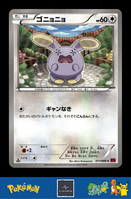 2014 Japanese Pokemon XY4 Phantom Gate 071/088 Whismur 1st Ed