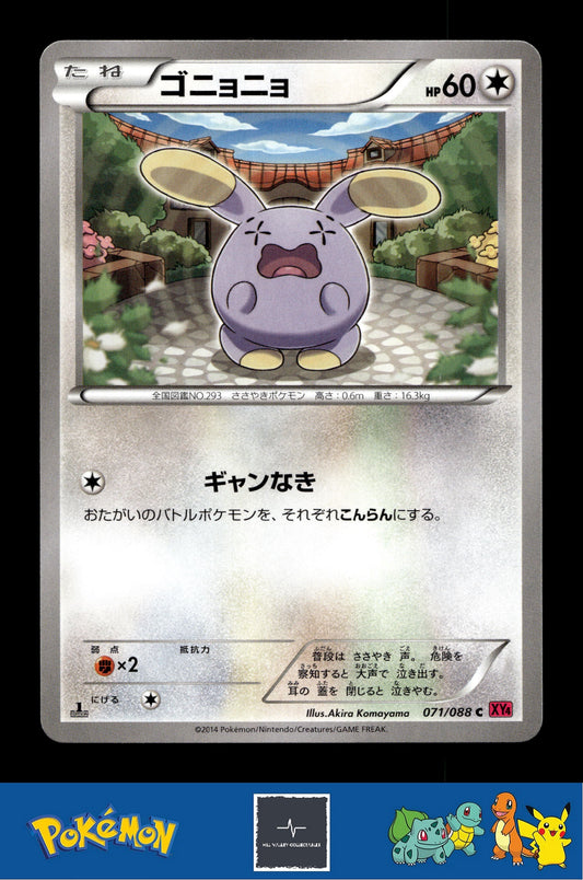 2014 Japanese Pokemon XY4 Phantom Gate 071/088 Whismur 1st Ed