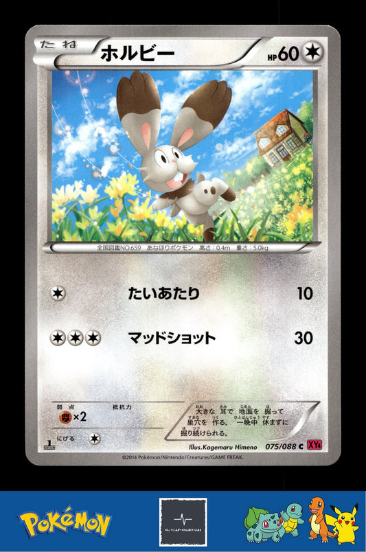 2014 Japanese Pokemon XY4 Phantom Gate 075/088 Bunnelby 1st Ed