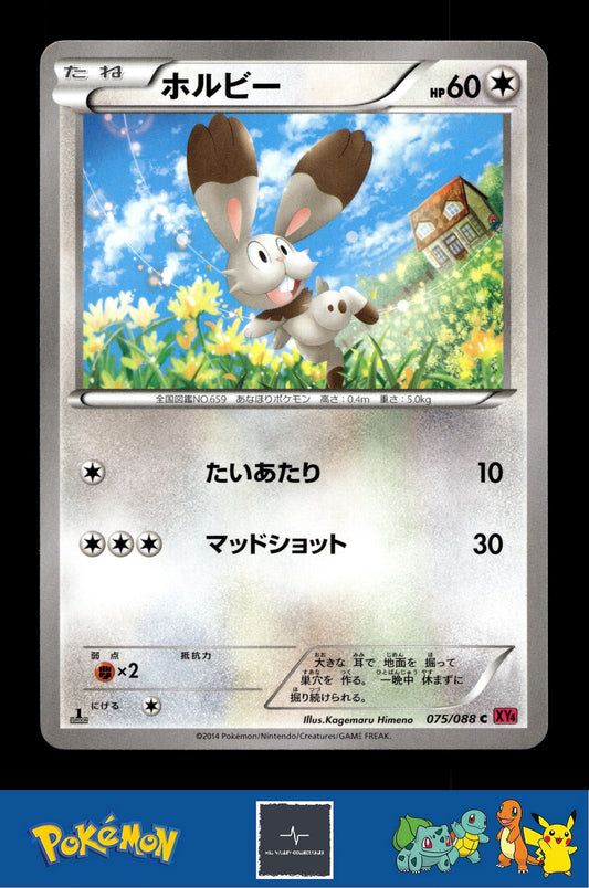 2014 Japanese Pokemon XY4 Phantom Gate 075/088 Bunnelby 1st Ed