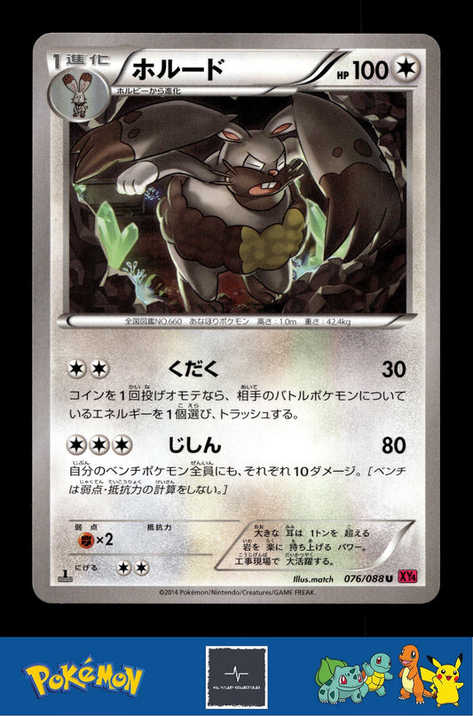 2014 Japanese Pokemon XY4 Phantom Gate 076/088 Diggersby 1st Ed