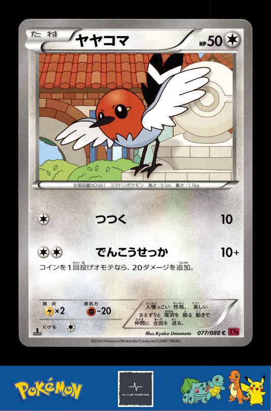 2014 Japanese Pokemon XY4 Phantom Gate 077/088 Fletchling 1st Ed