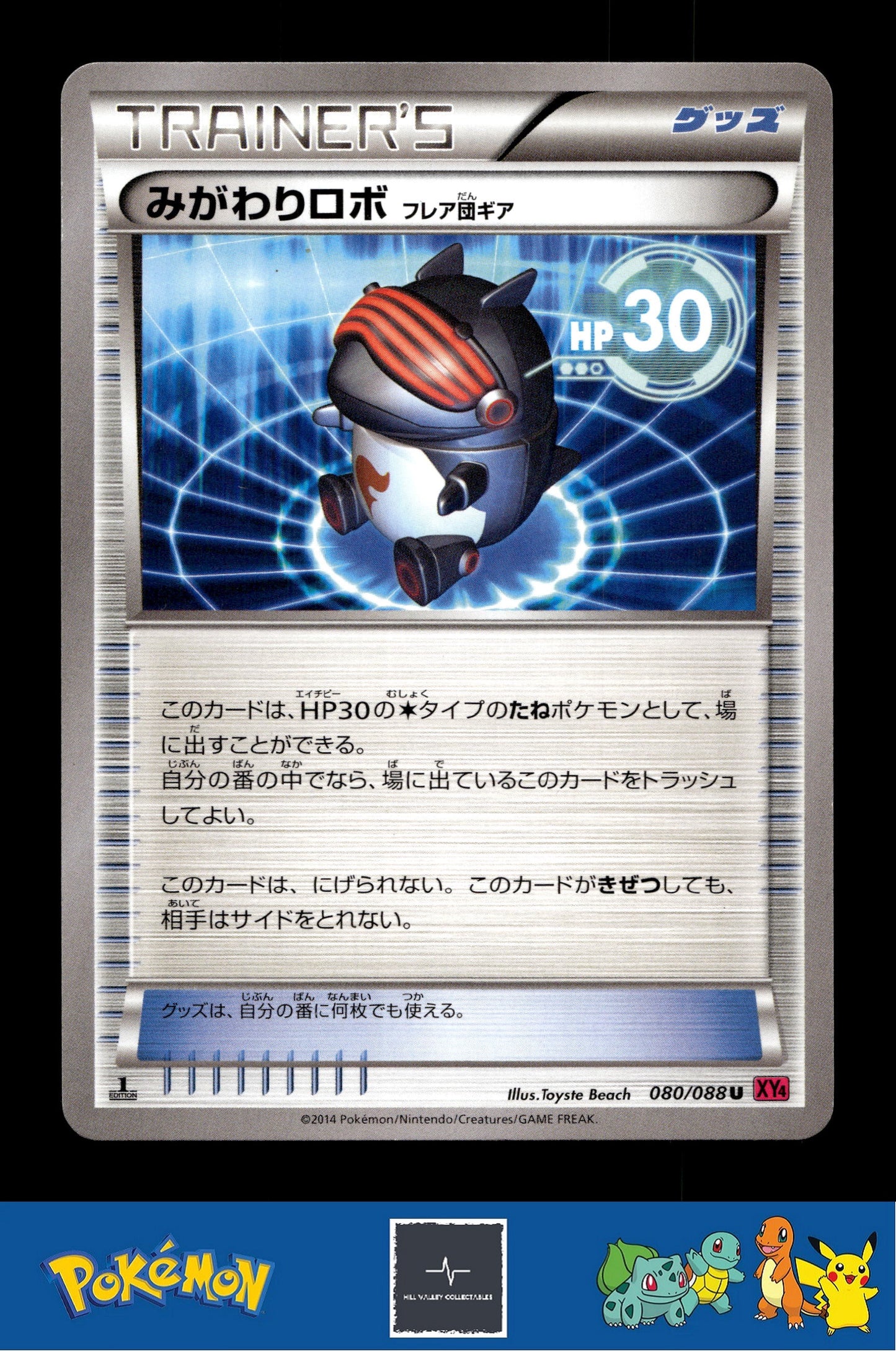 2014 Japanese Pokemon XY4 Phantom Gate 080/088 Robo Substitute Team Flare 1st Ed