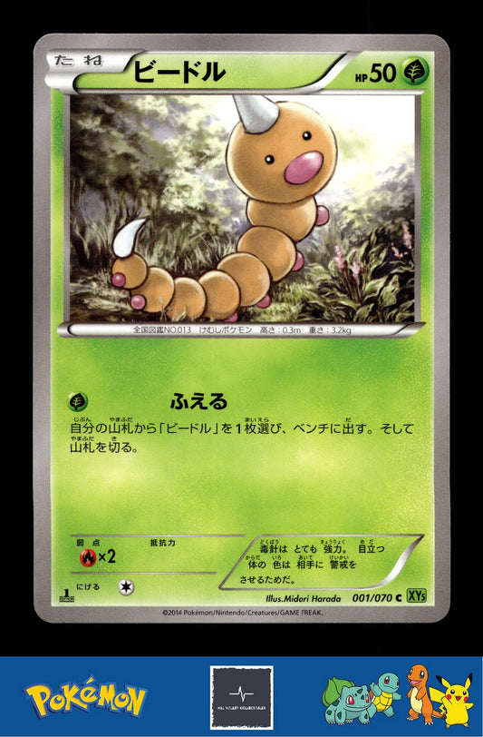 2014 Japanese Pokemon XY5 Tidal Storm 001/070 Weedle 1st Ed