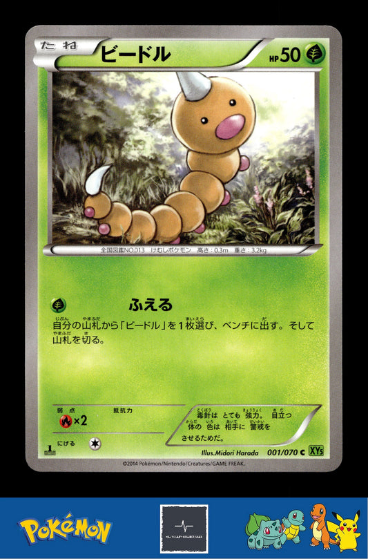 2014 Japanese Pokemon XY5 Tidal Storm 001/070 Weedle 1st Ed