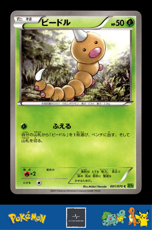 2014 Japanese Pokemon XY5 Tidal Storm 001/070 Weedle Unlimited