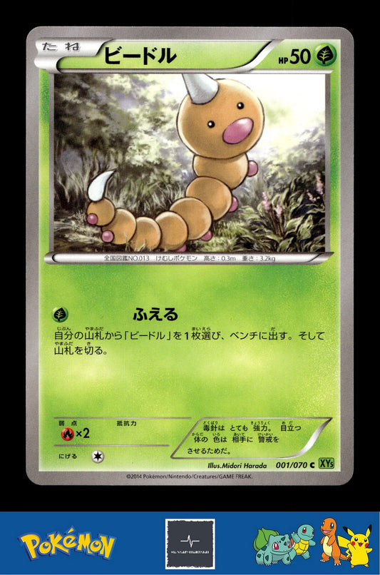 2014 Japanese Pokemon XY5 Tidal Storm 001/070 Weedle Unlimited