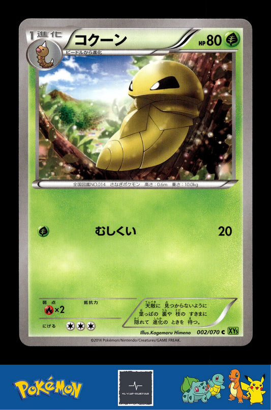 2014 Japanese Pokemon XY5 Tidal Storm 002/070 Kakuna Unlimited