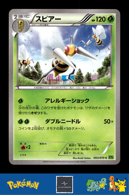 2014 Japanese Pokemon XY5 Tidal Storm 003/070 Beedrill Unlimited