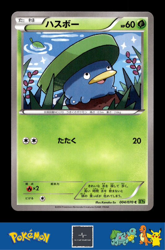 2014 Japanese Pokemon XY5 Tidal Storm 004/070 Lotad Unlimited