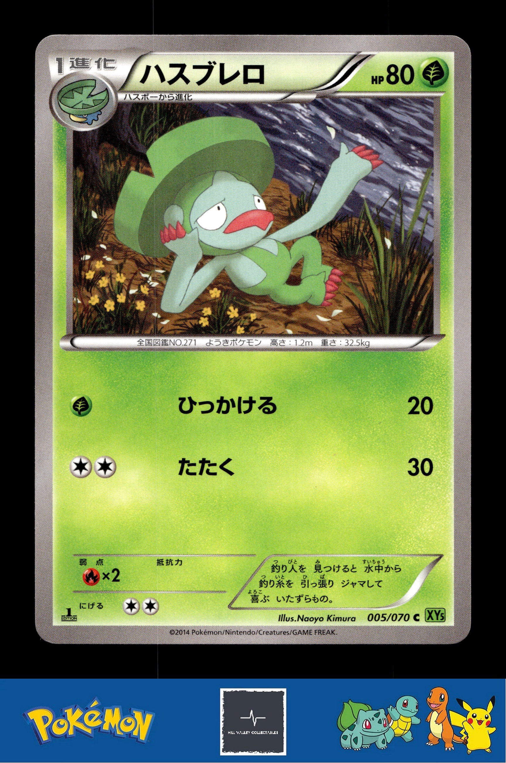 2014 Japanese Pokemon XY5 Tidal Storm 005/070 Lombre 1st Ed