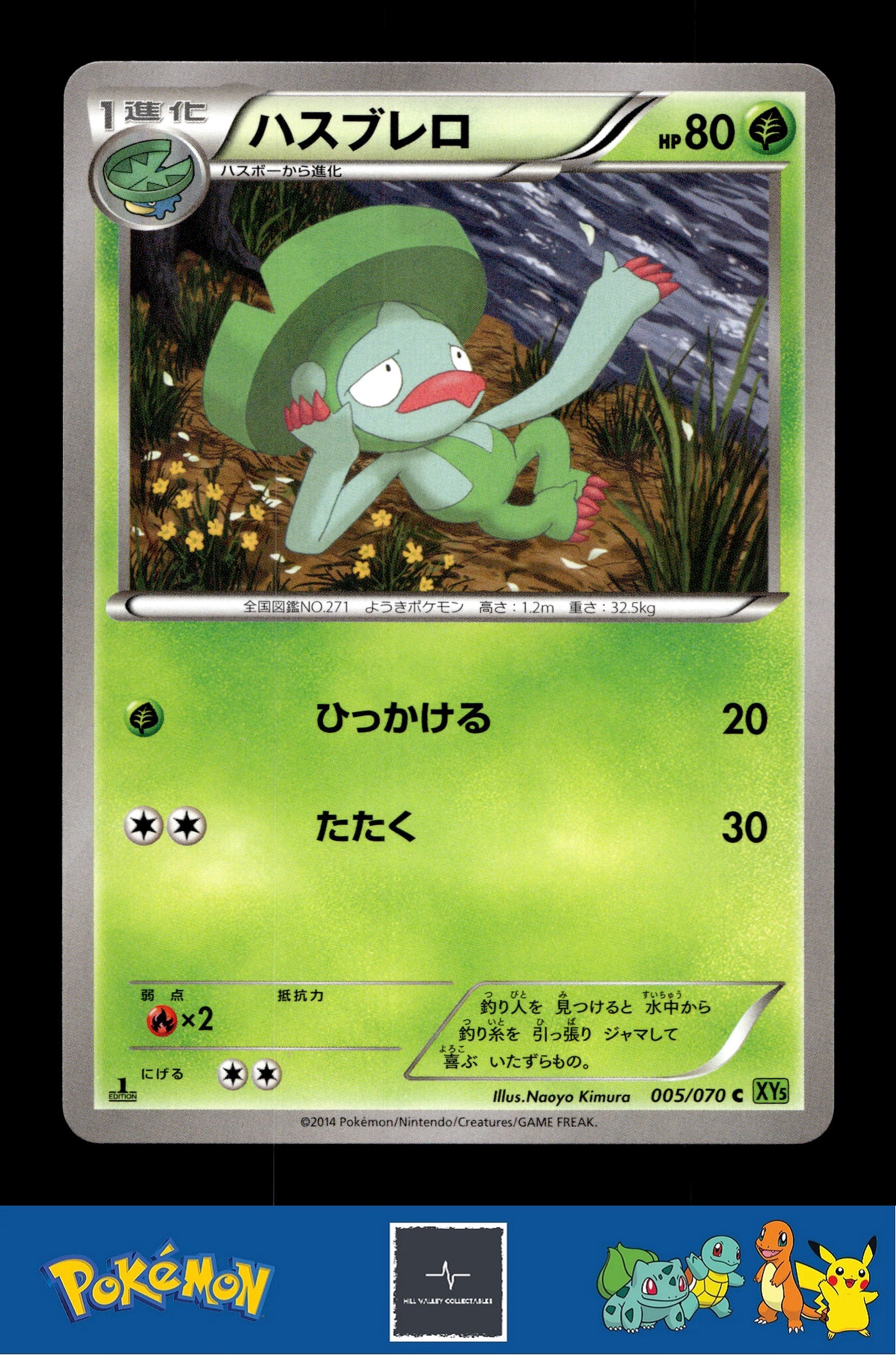 2014 Japanese Pokemon XY5 Tidal Storm 005/070 Lombre 1st Ed