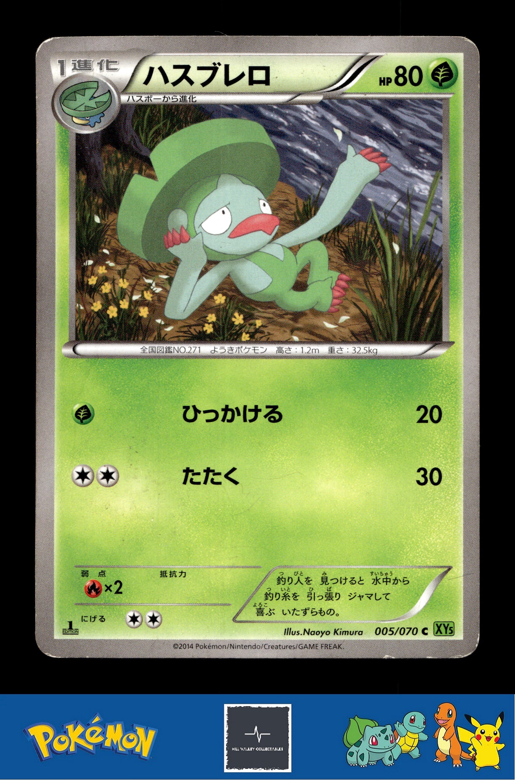 2014 Japanese Pokemon XY5 Tidal Storm 005/070 Lombre 1st Ed