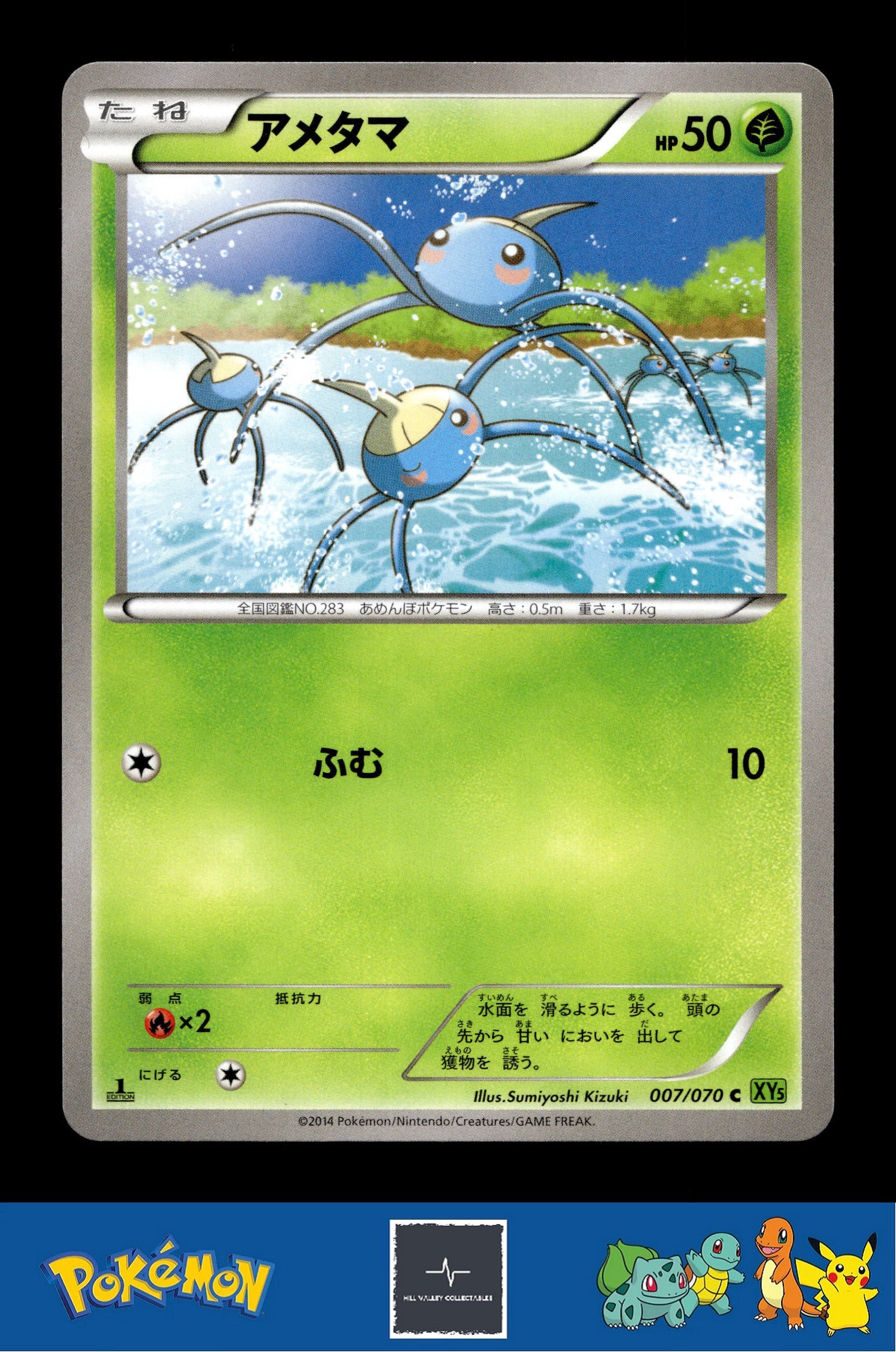 2014 Japanese Pokemon XY5 Tidal Storm 007/070 Surskit 1st Ed