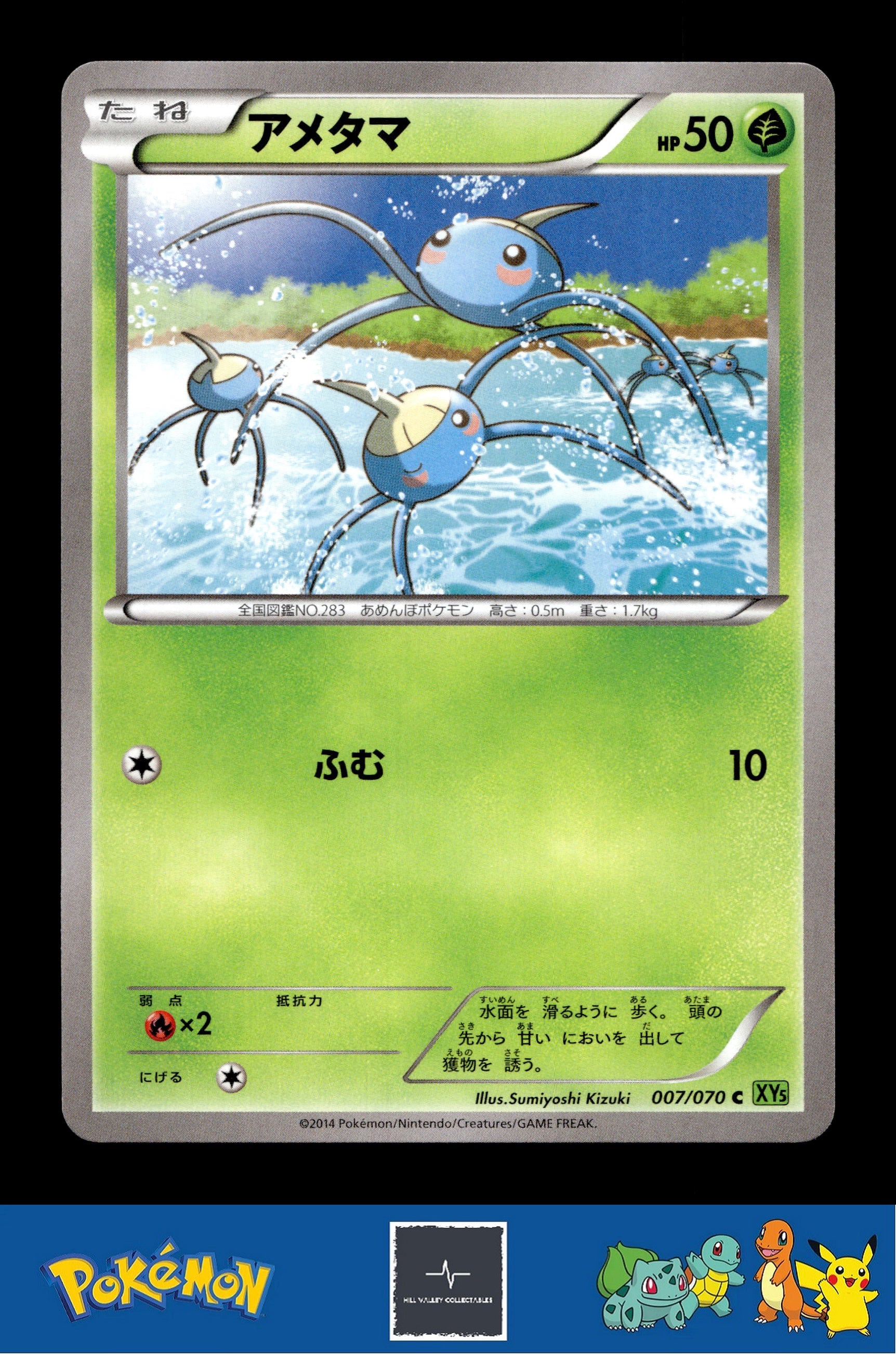 2014 Japanese Pokemon XY5 Tidal Storm 007/070 Surskit Unlimited