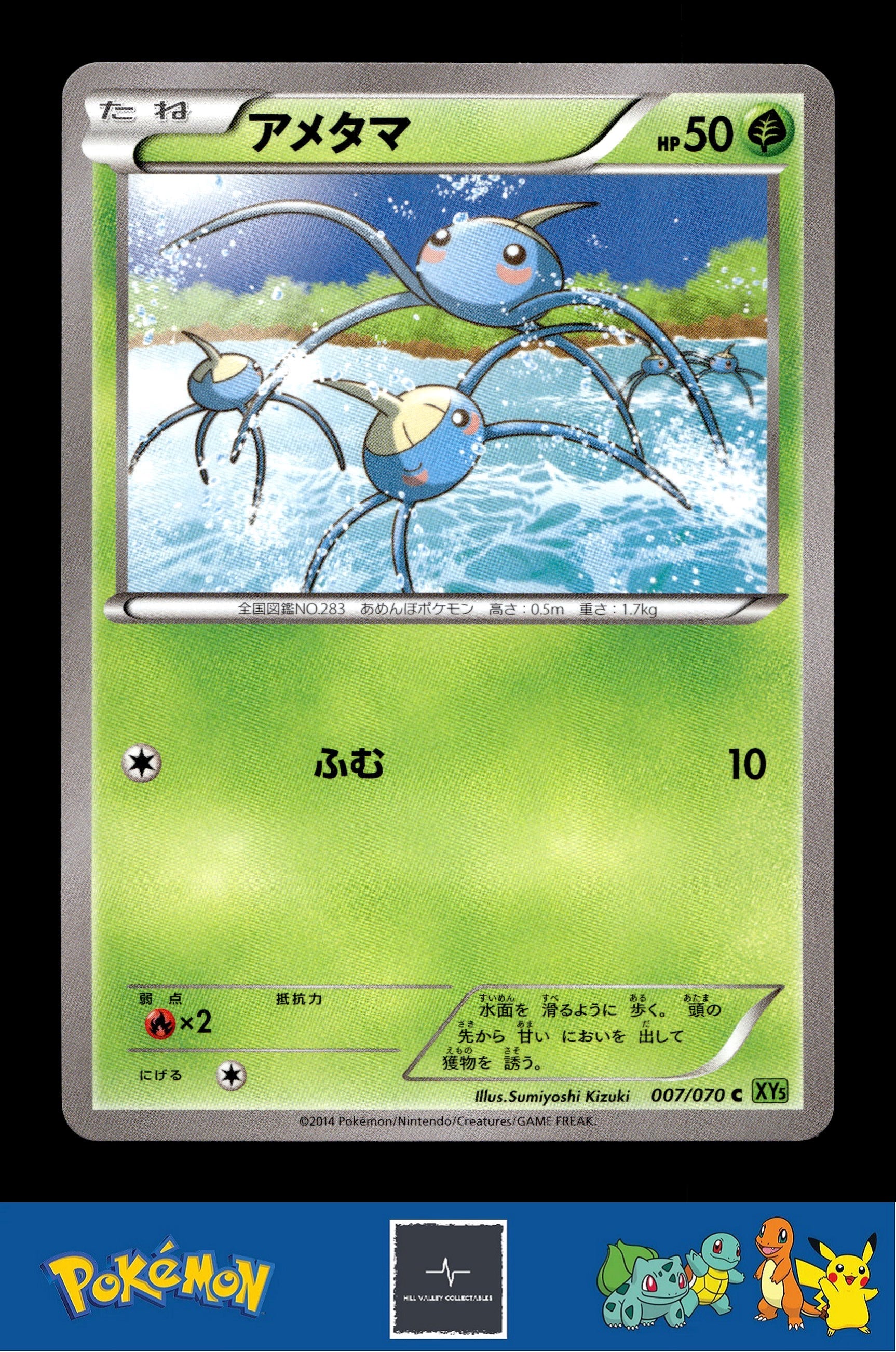 2014 Japanese Pokemon XY5 Tidal Storm 007/070 Surskit Unlimited