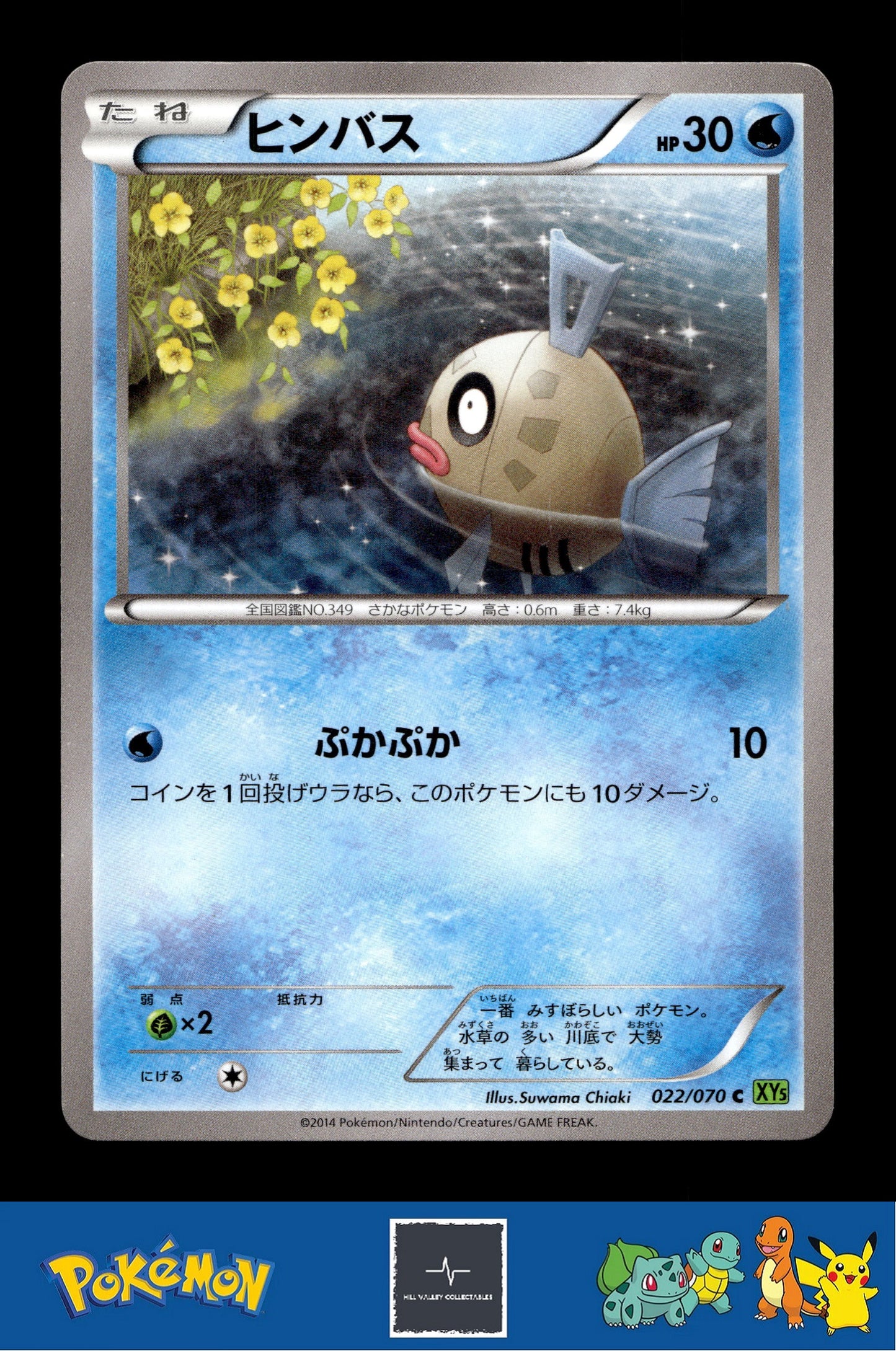 2014 Japanese Pokemon XY5 Tidal Storm 022/070 Feebas Unlimited