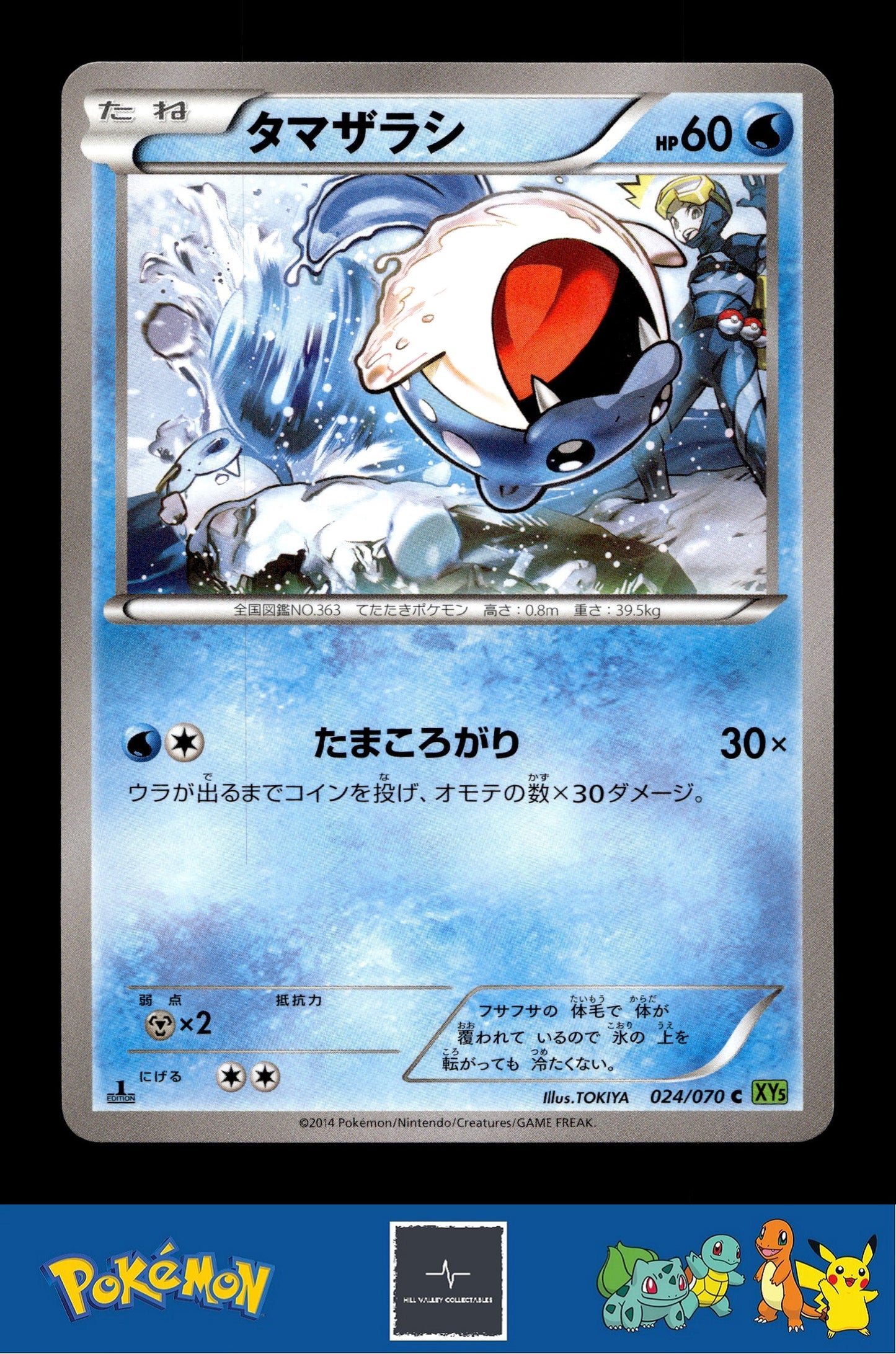 2014 Japanese Pokemon XY5 Tidal Storm 024/070 Spheal 1st Ed