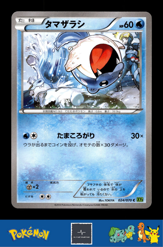 2014 Japanese Pokemon XY5 Tidal Storm 024/070 Spheal Unlimited