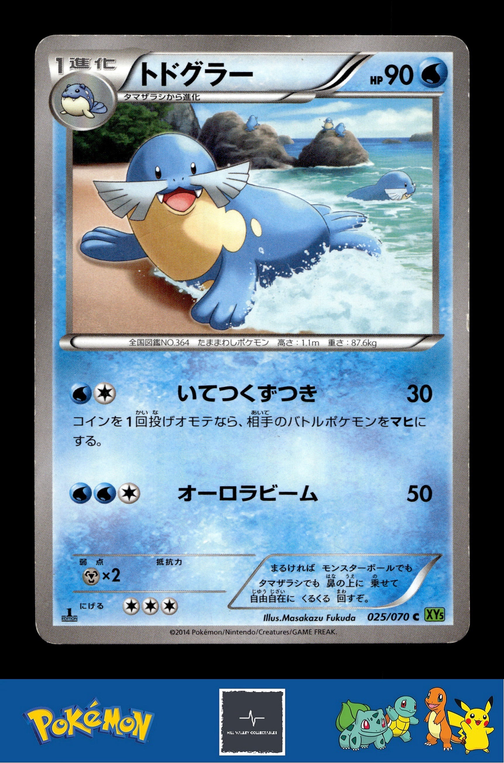 2014 Japanese Pokemon XY5 Tidal Storm 025/070 Sealeo 1st Ed