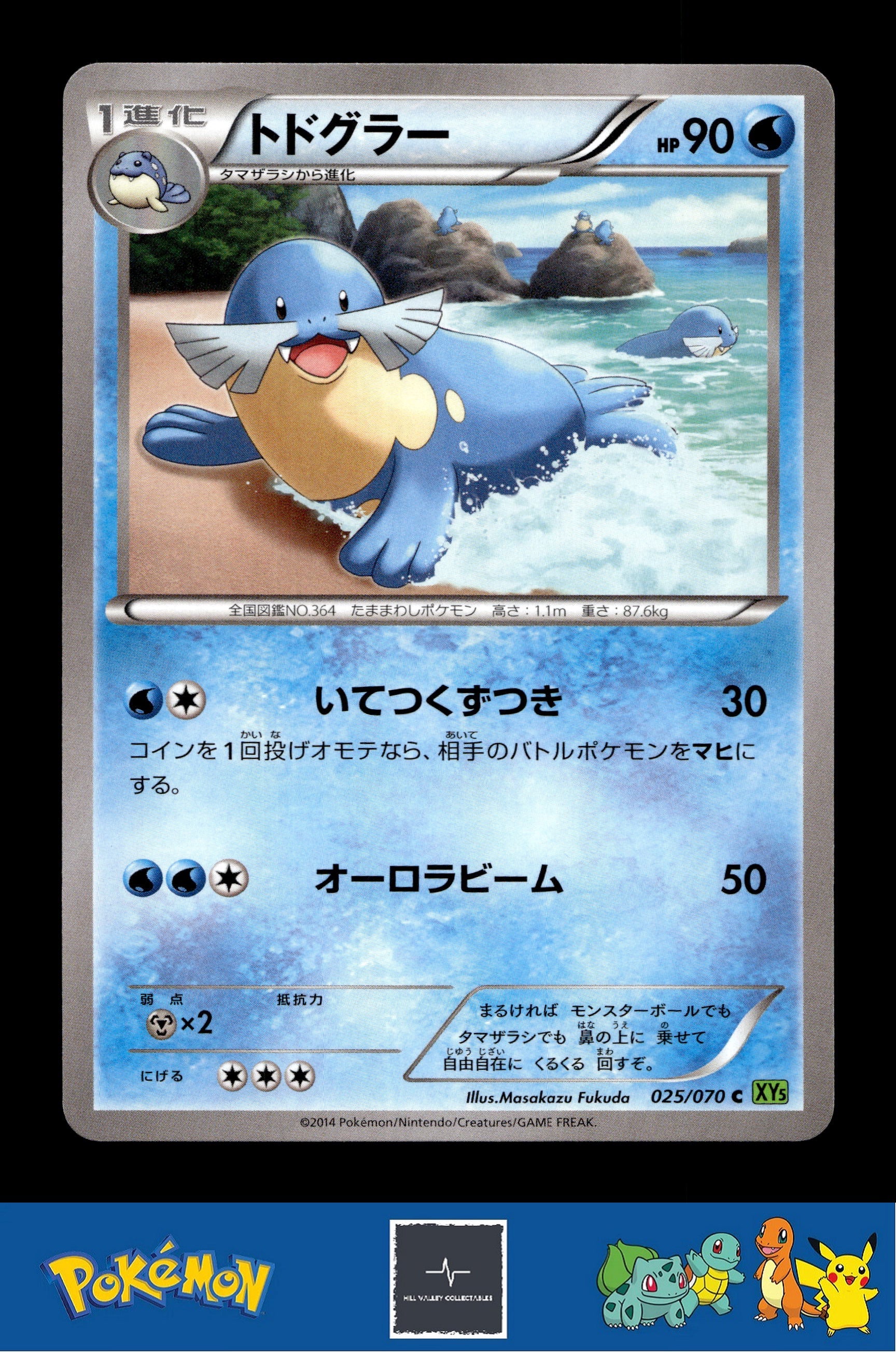 2014 Japanese Pokemon XY5 Tidal Storm 025/070 Sealeo Unlimited