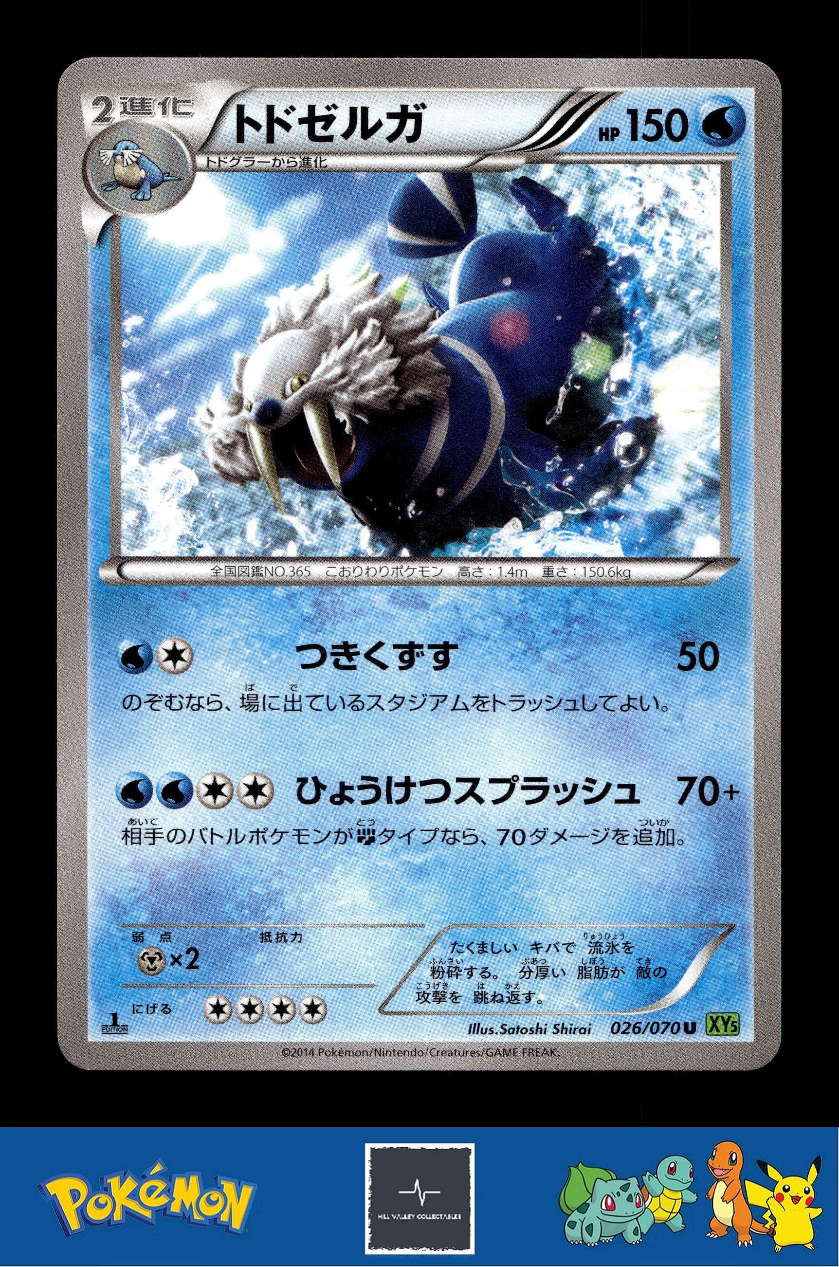 2014 Japanese Pokemon XY5 Tidal Storm 026/070 Walrein 1st Ed