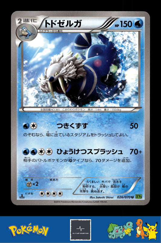 2014 Japanese Pokemon XY5 Tidal Storm 026/070 Walrein 1st Ed