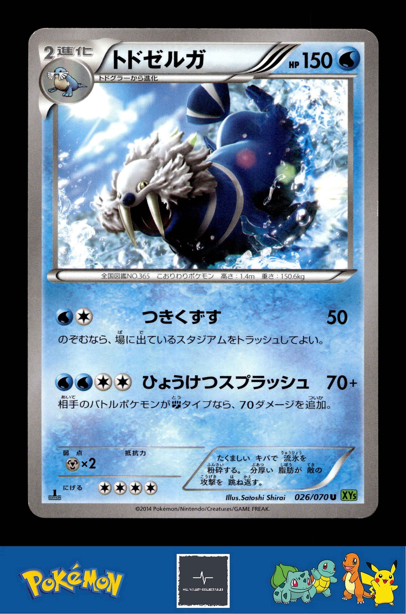 2014 Japanese Pokemon XY5 Tidal Storm 026/070 Walrein 1st Ed