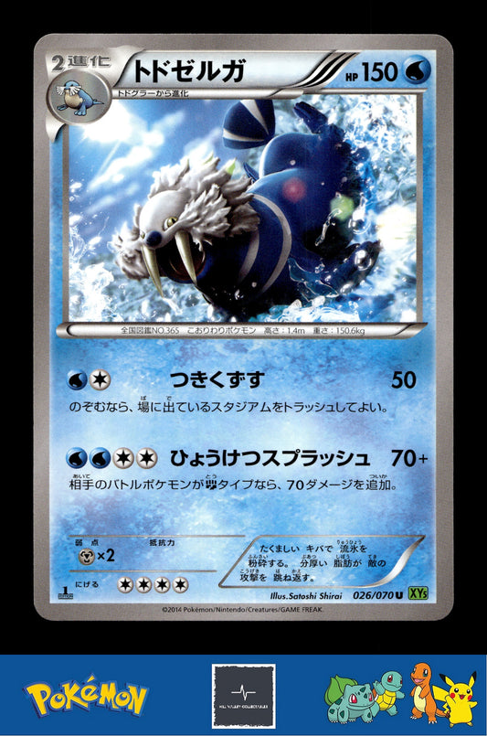 2014 Japanese Pokemon XY5 Tidal Storm 026/070 Walrein 1st Ed
